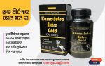 Kama-Sutra Extra Gold - ৬০ পিছ - Image 2