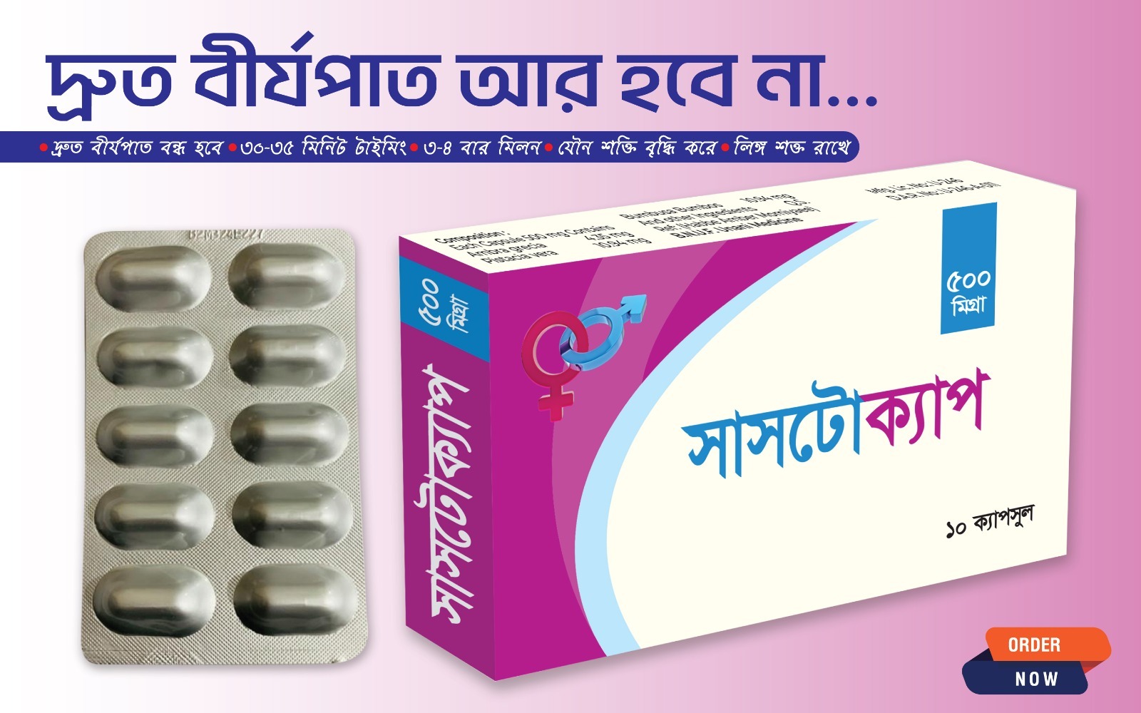 sustocap-3.jpg SUSTOCAP - ২ পাতা - ২০ পিস - Image 1